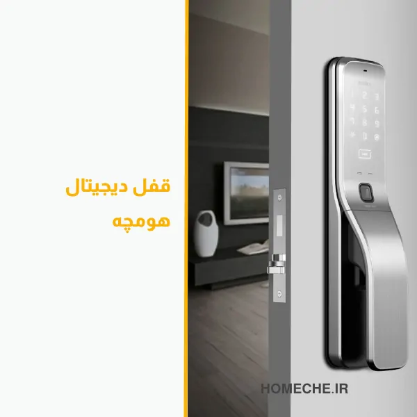 قفل دیجیتال روک - هومچه