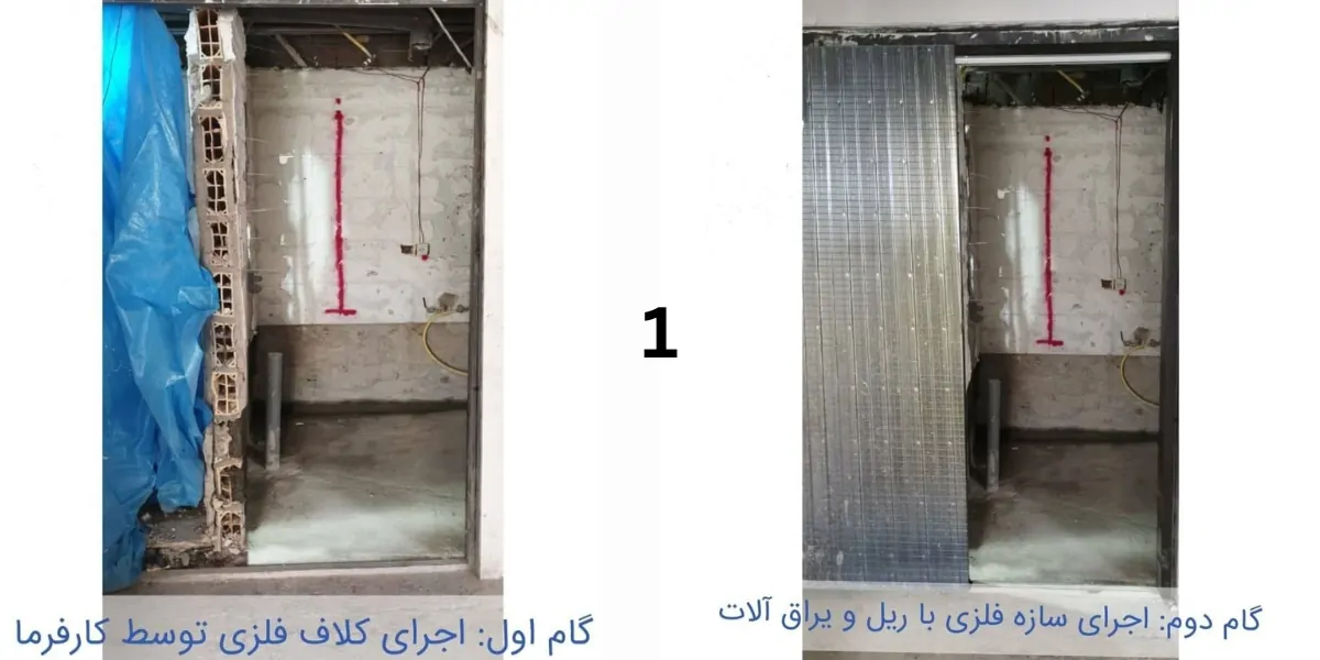مراحل نصب و اجرای درب کشویی توکار - هومچه