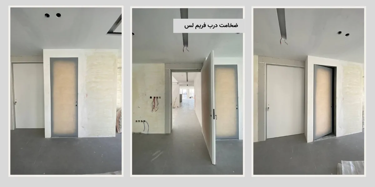 ضخامت درب فریم لس چقدر است؟