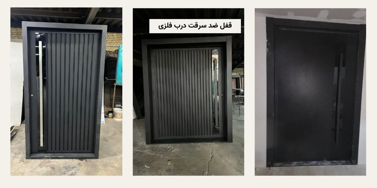 قفل ضد سرقت درب فلزی