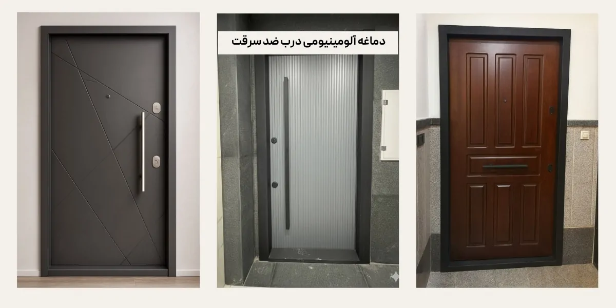 دماغه آلومینیومی درب ضد سرقت 