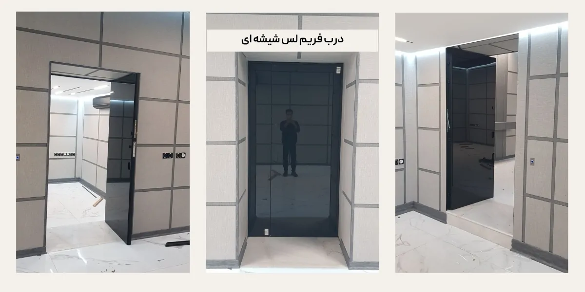 درب فریم لس شیشه ای