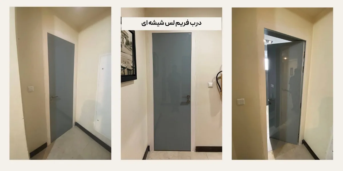 انواع درب فریم لس شیشه ای